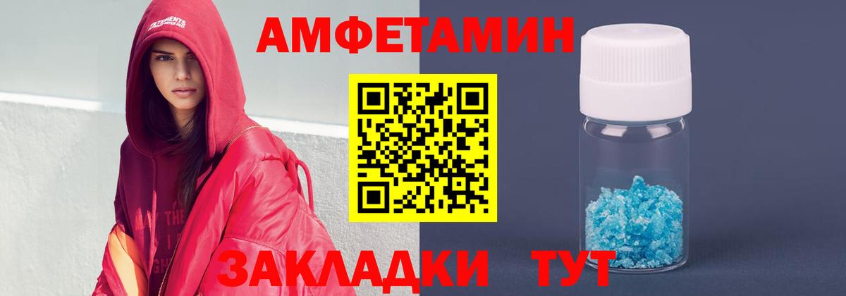 АМФЕТАМИН Premium Россия