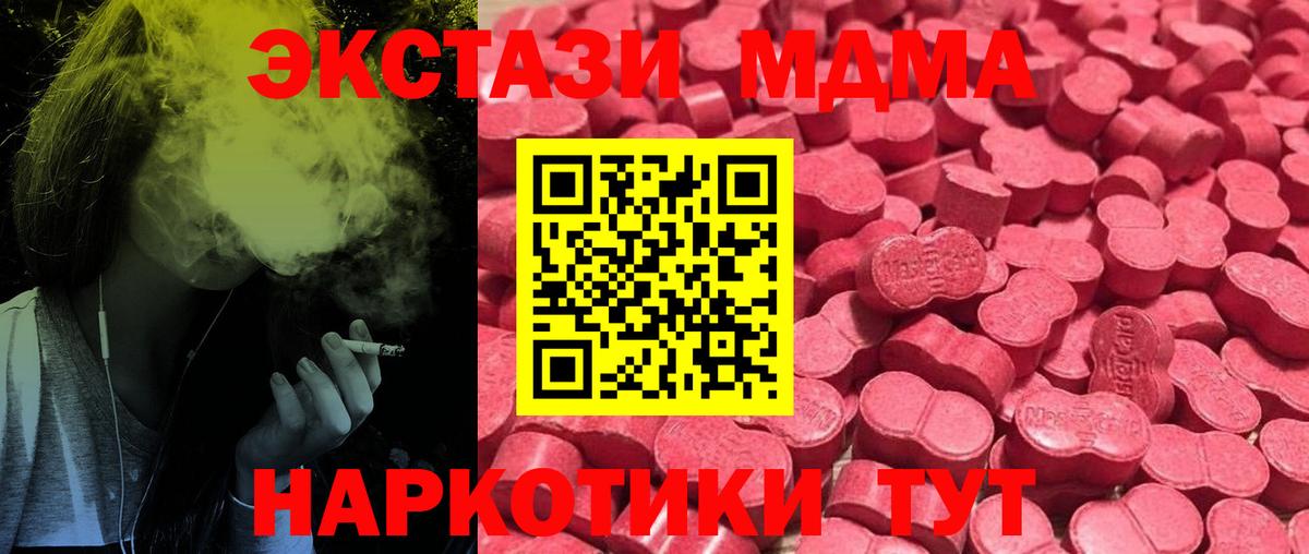 ЭКСТАЗИ Philipp Plein  ЭКСТАЗИ диски  Вход с VPN  магазин продажи наркотиков  Россия 