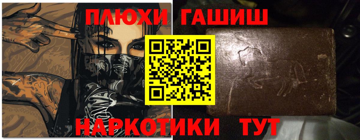 Гашиш Cannabis  Вход с VPN  ГАШ VHQ  Россия 