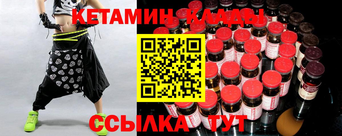 Россия  КЕТАМИН VHQ  Вход с VPN 