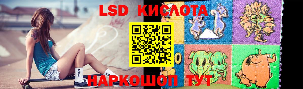 LSD-25 экстази кислота Россия