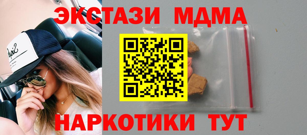 МДМА  MDMA crystal  МДМА кристаллы  Вход с VPN  Россия 