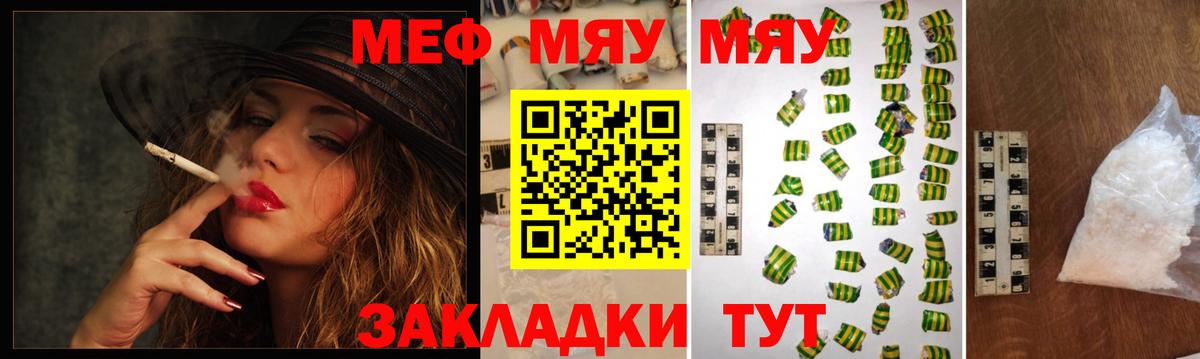 Мефедрон мука Россия