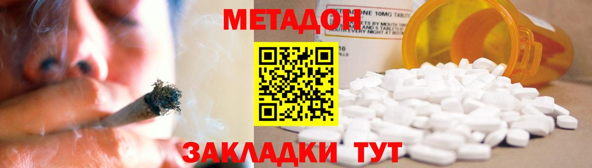 Метадон мёд  Вход с VPN  Россия 