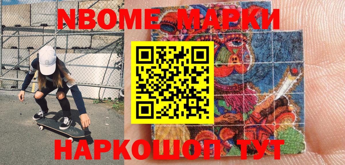 Россия  Наркотические марки 1500мкг  Вход с VPN  Наркотические марки  Наркотические марки 1500мкг 