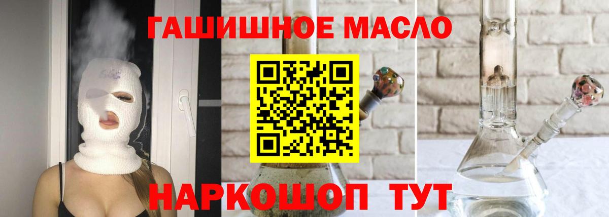 Дистиллят ТГК Wax  Вход с VPN  hydra ссылка  Дистиллят ТГК концентрат  Россия 