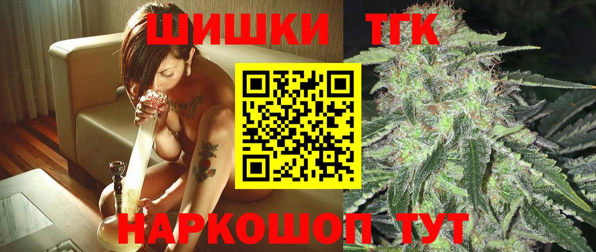 Каннабис Bruce Banner  Вход с VPN  Бошки Шишки семена  Россия 